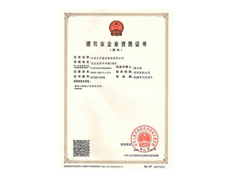金年会资质